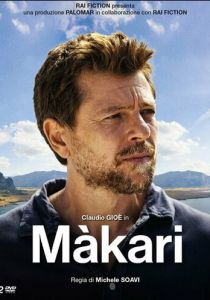 Макари 2021