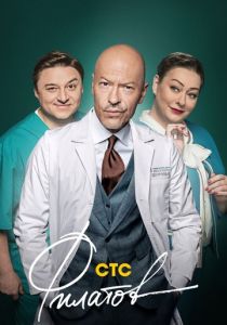 Филатов 2019