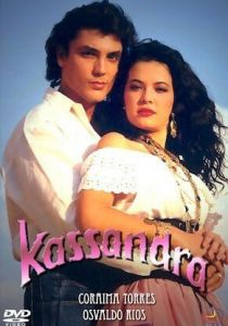 Кассандра 1992