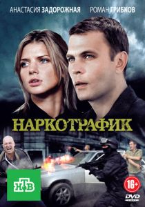 Наркотрафик 2011