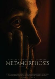 Метаморфоза 2022
