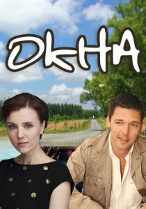Окна 2009