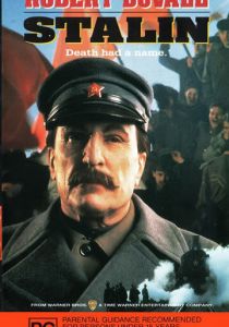 Сталин 1992