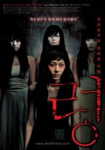 Привидение 2004