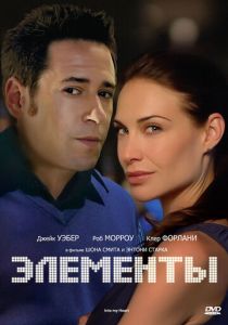 Элементы 1998