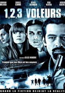 Раз, два, три, воры 2011