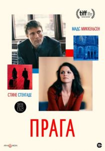 Прага 2006