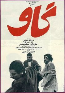 Корова 1969