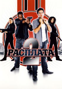 Расплата 2 2007