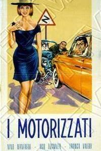 Моторизованные 1962