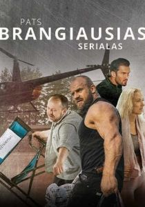 Самый дорогой сериал 2022
