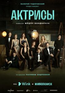 Актрисы 2023