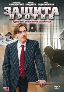 Защита против 2007