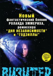 Визитер 1997
