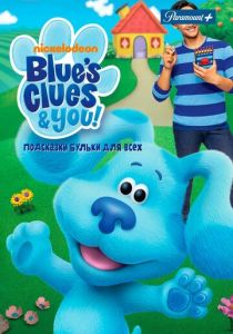 Подсказки Бульки для всех 2019