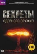 BBC: Секреты ядерного оружия 2007