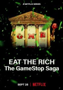 Ешь богатых! Сага о GameStop 2022
