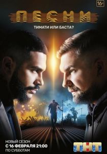 Песни 2018