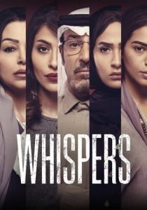 Whispers 2020