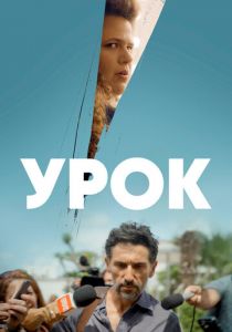 Урок 2022