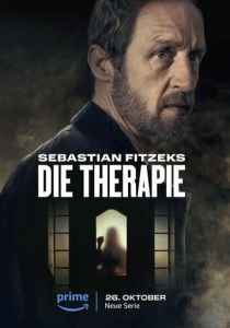Терапия Себастьяна Фитцека 2023
