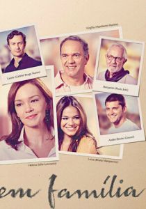 В семье 2014