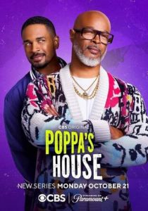 Дом папаши 2024