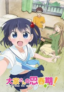 Домовладелица-школьница! 2016
