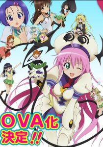 Любовные неприятности OVA 2009