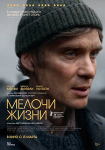 Мелочи жизни 2024