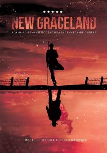 New Graceland 2021