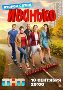 Иванько 2019