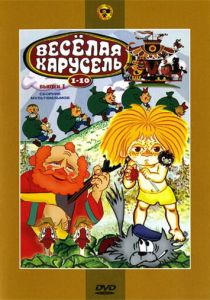 Веселая карусель № 6 1974