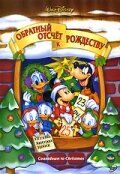 Обратный отсчет к Рождеству 2002