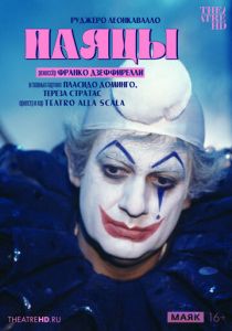Дзеффирелли: Паяцы 1982