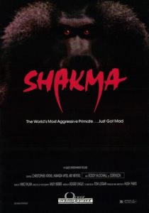 Шакма 1990