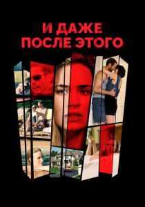И даже после этого 2018