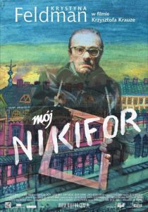 Мой Никифор 2004