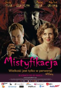 Мистификация 2010