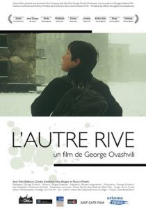 Другой берег 2009