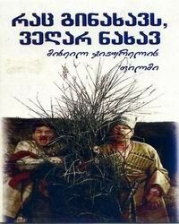 Иные нынче времена 1965