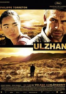 Ульжан 2007