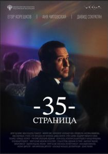 35-я страница 2025