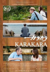 Каракара 2012
