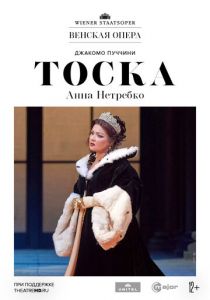 Венская опера: Тоска 2020