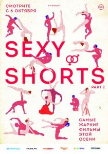 Sexy Shorts 2 2016