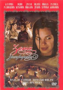 Зона Замфирова 2002
