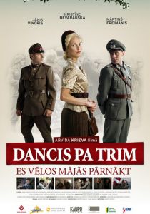 Танец на троих 2011