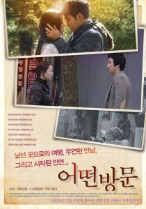Гости 2009