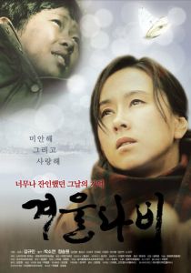 Зимняя бабочка 2011